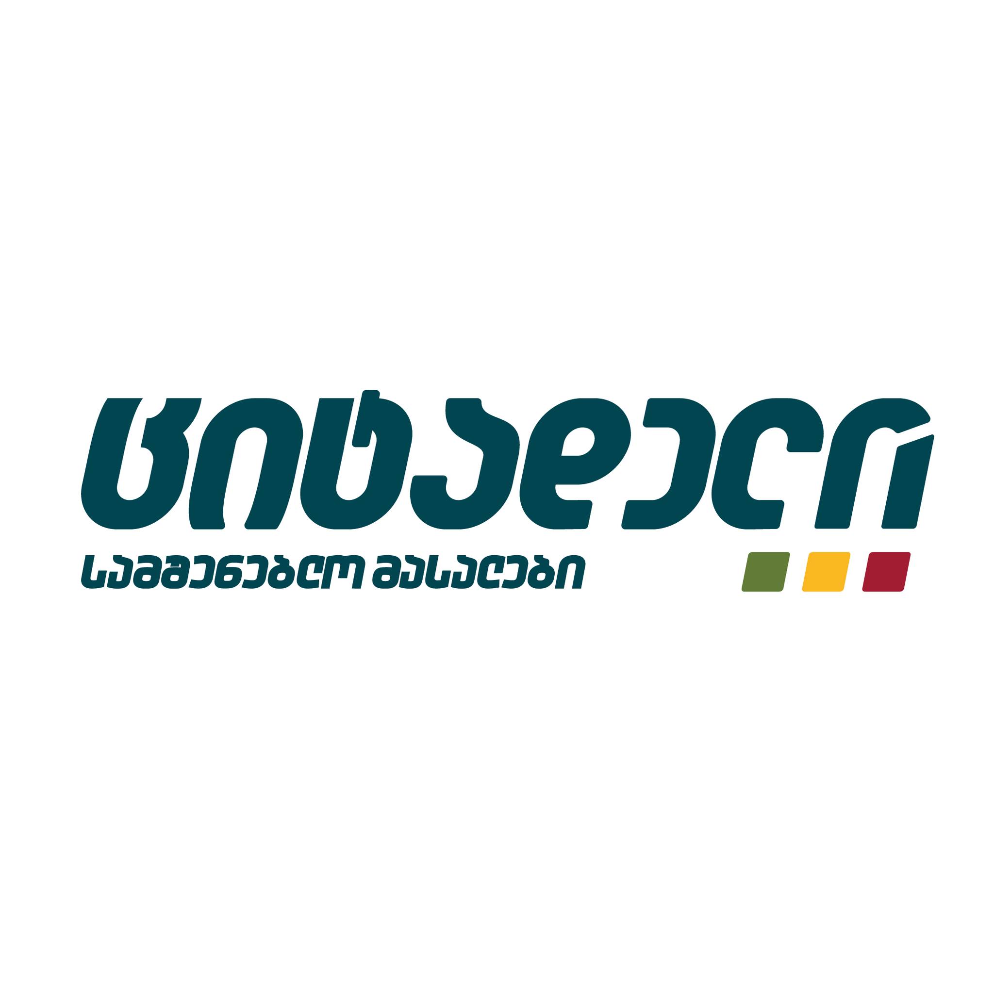 ციტადელი / სამშენებლო მასალები